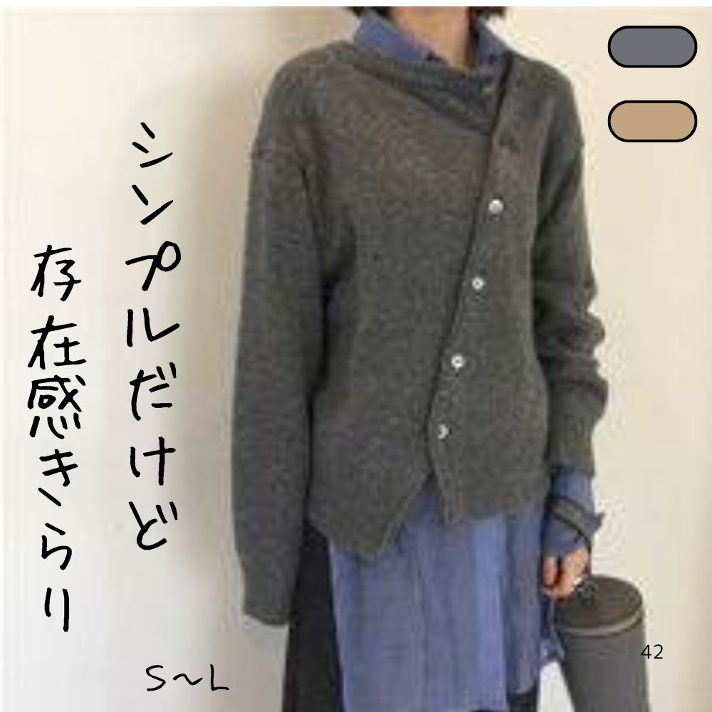 【P2倍&クーポン有】アウター レディース セーター カーディガン 上着 個性的 秋 冬 淡色コーデ ミドル丈 普通丈トップス 裾長め ポッコリお腹カバー 長袖 襟なし レギュラーカラー ストレート 羽織り 前開き 落ち感 もこもこ ふわふわ カラバリあり グレー ブラウン