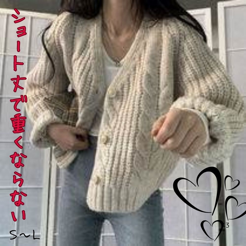 【P2倍&クーポン有】アウター レディース ニット カーディガン 上着 部屋着 個性的 秋 冬 普通丈トップス 裾長め 裾ワイド 長袖 バルーン袖 ボリューム袖 Vネック 襟なし ストレート BIGシルエット 羽織り 前開き ボリューム 編み込み ボタン 淡色 ベージュ ブラウン