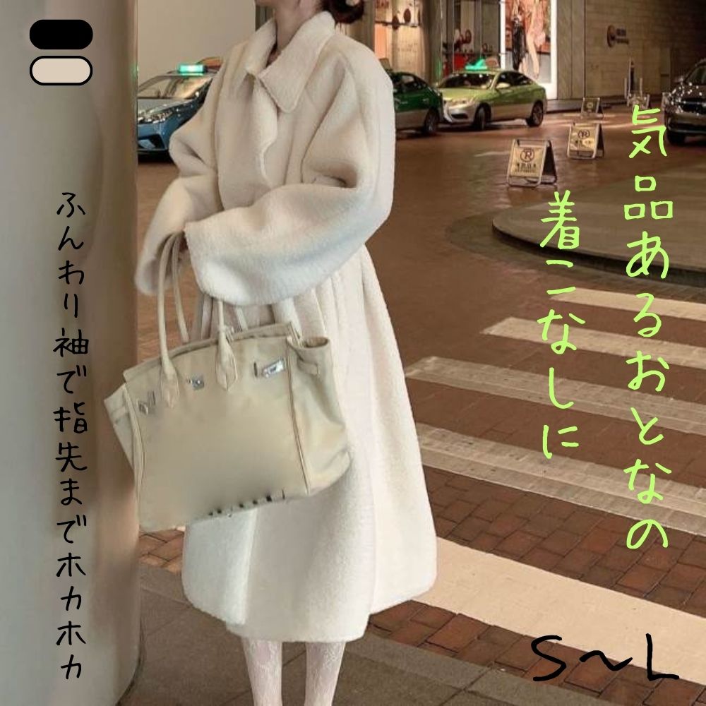 【P2倍&クーポン有】コート ロング アウター レディース 秋 冬 ロング丈 長袖 大きな襟 ビッグカラー BIGシルエット ポケット オーバーサイズ ベルト ボタン ブラック ホワイト 無地 S M L ゆったり 厚手 外出 1枚で決まる 送料無料 デイリー 暖かい シンプ