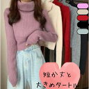 【P2倍&クーポン有】萌袖 タートルネック トップス レディース ニット セーター プルオーバー 個性的 春 秋 冬 ショート丈 裾短め 長袖 スリム 細身 ストレート Iライン スマート 切り替えデザイン 落ち感 すっきり 立体的 ハリ感 ブラック 黒 グレー 灰