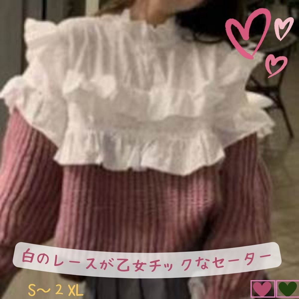 Square Neck - 【P2倍&クーポン有】レース フリル スタンドカラー 異素材MIX トップス レディース セーター プルオーバー 個性的 春 秋 冬 ミディアム丈 お尻カバー 裾イン 長袖 二の腕カバー ボリューム袖 ハイネック ストレート Iライン ドッキング すっきり 立体的 ハ