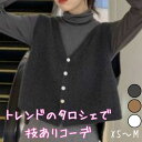 【P2倍&クーポン有】Vネック タートルネック ベスト アンサンブル トップス レディース セーター ノースリーブ 春 秋 冬 ミディアム丈 ショート丈 裾イン...