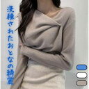 【P2倍&クーポン有】アシンメトリー 裾イン Vネック トップス レディース ニット セーター プルオーバー 個性的 春 秋 冬 ミディアム丈 長袖 デコルテきれい 鎖骨きれい スリム 細身 ストレート すっきり 肌みせ 立体的 ハリ感 ツヤ感 グレー 灰色 ホワ