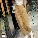 【P2倍&クーポン有】タック入り ハイウエスト ジョガーパンツ ボトムス パンツ レディース リラックスパンツ 個性的 春 夏 秋 アンクル丈 お尻カバー ストレート Iライン スマート ポケット 落ち感 すっきり ボタン 立体的 ハリ感 ツヤ感 ホワイト 白 ベージュ