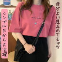 【P2倍&クーポン有】英字ロゴ BIGシルエット オーバーサイズ トップス レディース Tシャツ プルオーバー ロゴT 個性的 春 夏 ミディアム丈 お尻カバー 裾イン 半袖 ドロップショルダー クルーネック 丸首 ストレート Iライン 落ち感 レイヤード すっきり ハ