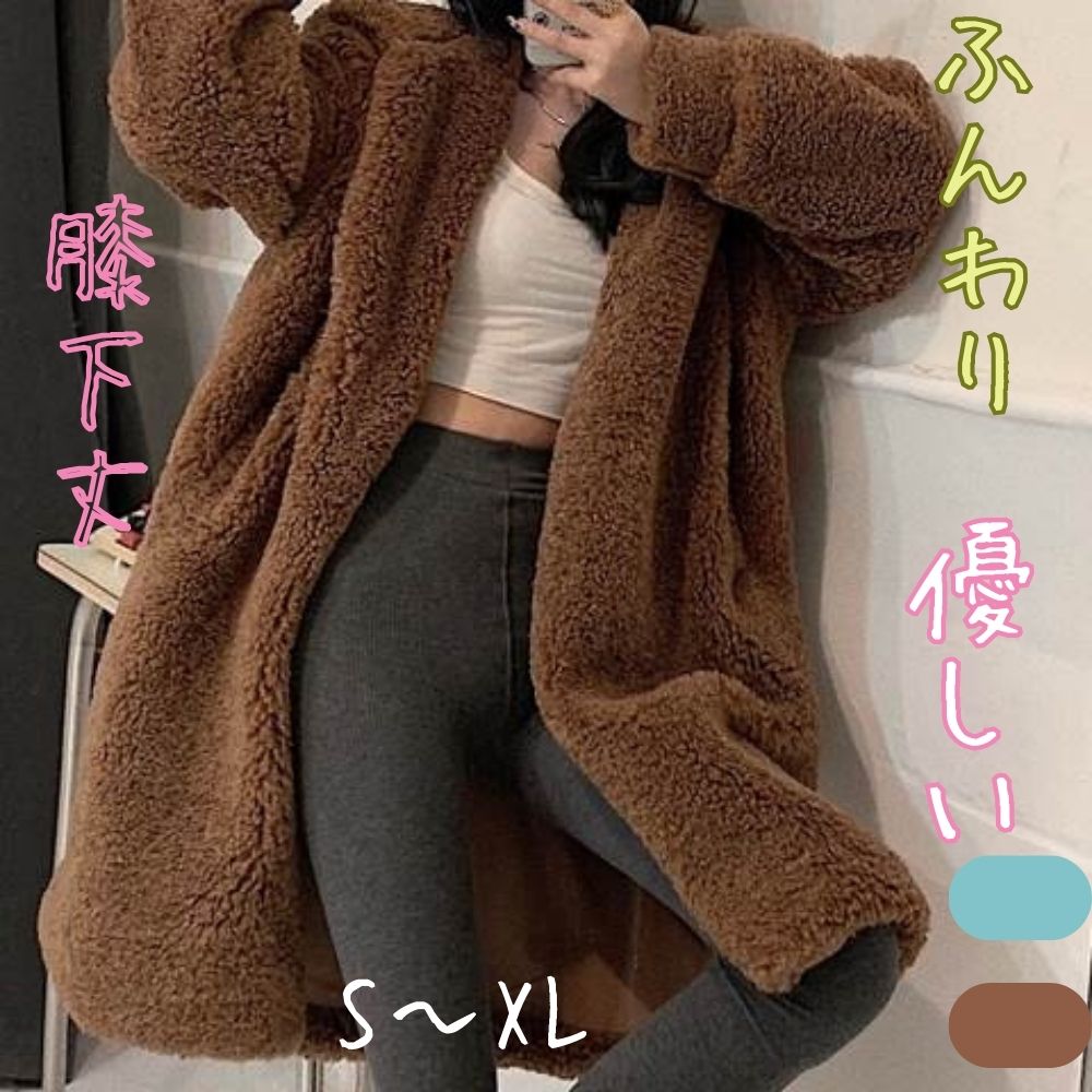 【P2倍&クーポン有】オーバーサイズ ドロップショルダー アウター レディース 上着 コート フーディー フリース ボア もこもこアウター 個性的 冬 ロング丈 お尻カバー 長袖 二の腕カバー ストレート BIGシルエット フード 羽織り 前開き 落ち感 ポケット ボタン