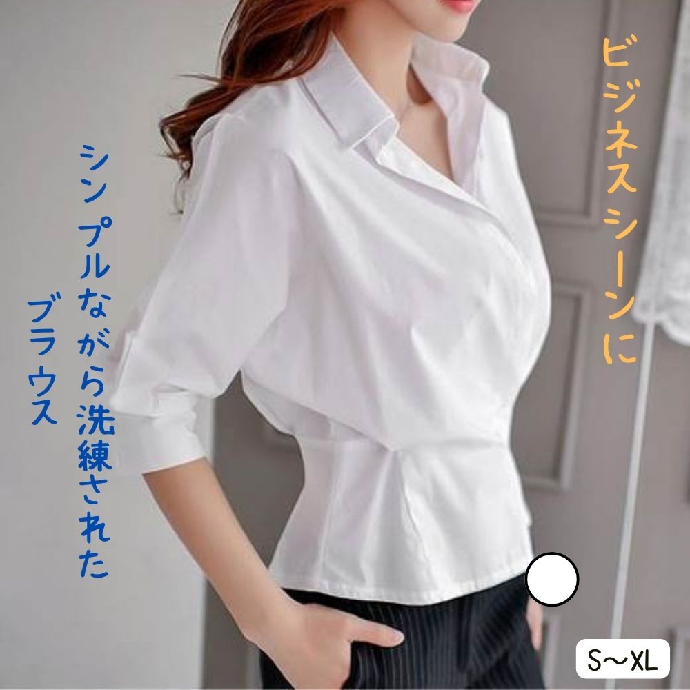 【P2倍&クーポン有】カシュクール 襟付き 切り替えデザイン トップス レディース シャツ ブラウス 白シャツ 白トップス 個性的 春 夏 秋 ミディアム丈 裾イン 七分袖 二の腕カバー Vネック デコルテきれい 鎖骨きれい スマート 落ち感 すっきり 肌みせ ボタンのサムネイル
