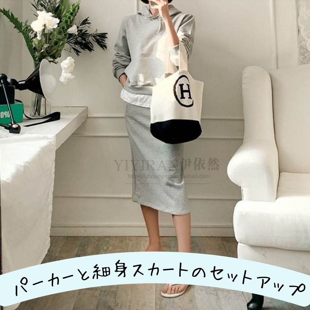 2色 セットアップ 長袖 春 秋 きれいめ タイトスカート ひざ丈 ミモレ丈 スリム タイト 細身 ストレート Iライン スリット バックスリット フード付き 色展開 黒 ブラック 灰色 グレー S M L XL かわいい 大人可愛い きれいめ シンプル 大人 上品 リラックス 無地 スタイルのサムネイル