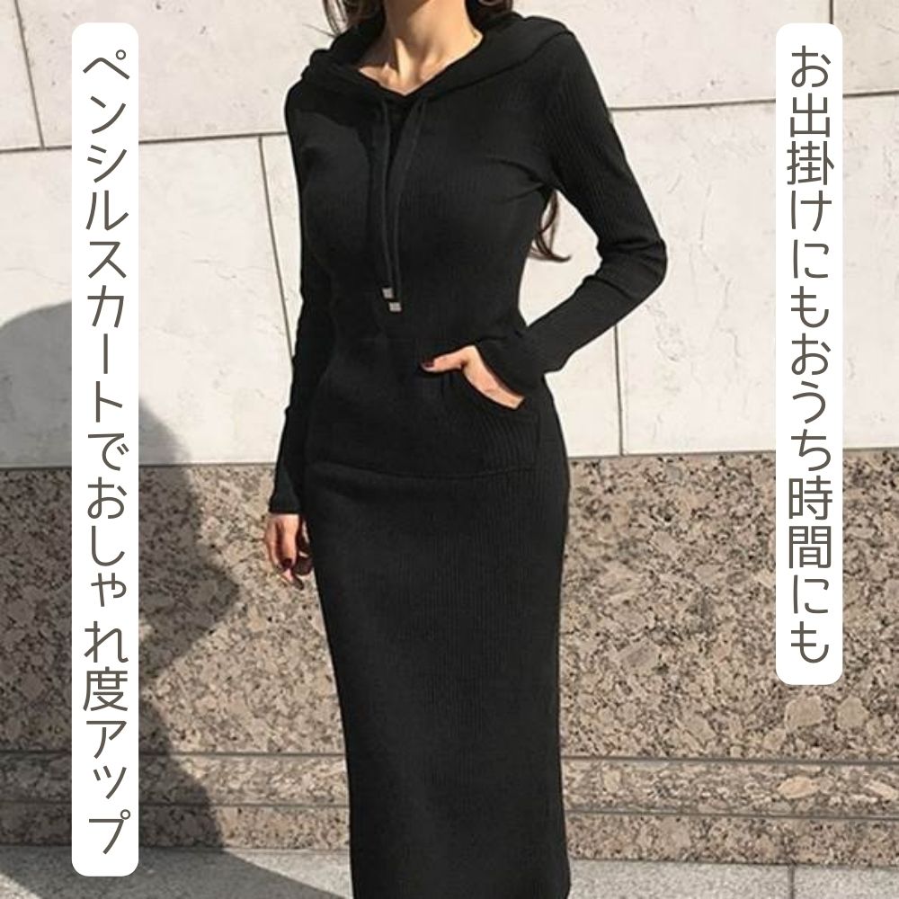 【P3倍&クーポン有】Iライン タイト ワンピース レディース 部屋着 ペンシルスカート スウェットワンピ 個性的 春 秋 冬 アンクル丈 長袖 萌袖 スリム スマート フード ファスナー ポケット ウエスト 伸縮性 ブラック 黒 無地 サイズ豊富 S M L XL LL 学校 職場 旅行のサムネイル