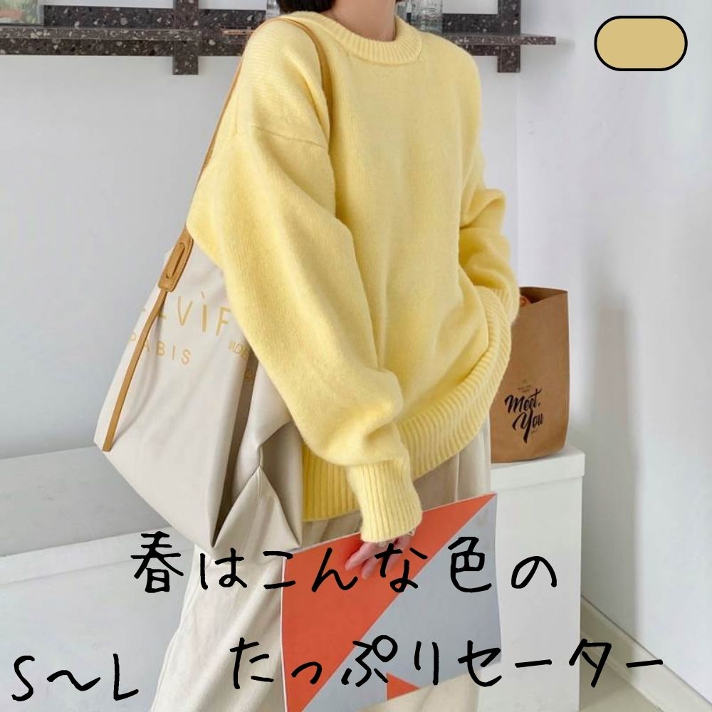 楽天市場】レモンイエロー セーター(ニット・セーター 楽天市場】レモンイエロー セーター(ニット・セーター