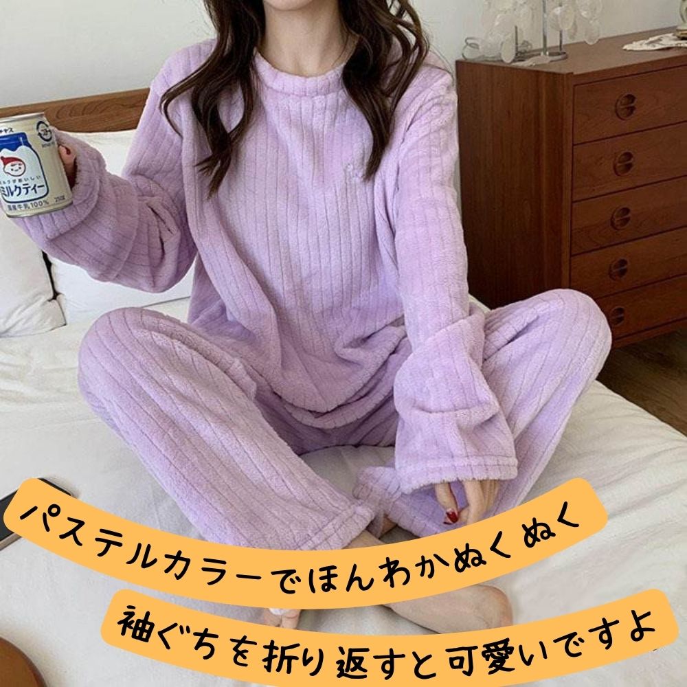 【P2倍&クーポン有】ふわふわ セットアップ ルームウェア パジャマ 上下セット レディース 部屋着 寝巻き ナイトウェア 個性的 春 秋 冬 フルレングス 長...