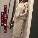 【P2倍&クーポン有】セットアップ パーカー ニット ペンシルスカート レディース 個性的 春 秋 冬 ミモレ丈 襟なし タイト Iライン フード バックスリット ハイウエスト 伸縮性 カラバリあり ベージュ グリーン 無地 サイズ豊富 S M L XL 学校 バイト 旅行 カラオケ