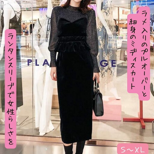 【P2倍&クーポン有】セットアップ トップス タイト スカート レディース 個性的 春 夏 秋 ミモレ丈 ロング丈 長袖 ラウンドネック 細身 ストレート Iライン バックスリット シフォン フリル バックコンシャス 無地 サイズ豊富 S M L XL LL ゆったり 薄手 オフィス 【P2倍&クーポン有】セットアップ トップス タイト スカート レディース 個性的 春 夏 秋 ミモレ丈 ロング丈 長袖 ラウンドネック 細身 ストレート Iライン バックスリット シフォン フリル バックコンシャス 無地 サイズ豊富 S M L XL LL ゆったり 薄手 オフィス
