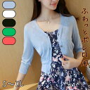 シースルー 伸縮性 ロールアップ 薄手 ストレッチ かわいい 大人可愛い きれいめ シンプル おしゃれ こなれ感 とろみ感 抜け感 ナチュラル きれい見せ 無地 ロングシーズン 女子会 発表会