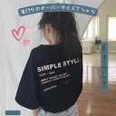 【P2倍&クーポン有】英字ロゴ ドロップショルダー クルーネック BIGシルエット オーバーサイズ トップス レディース Tシャツ ビッグT 個性的 春 夏 ミディアム丈 裾イン 半袖 丸首 ストレート 落ち感 立体的 ハリ感 ブラック 黒 ホワイト 白 イエロー 黄色 柄あり