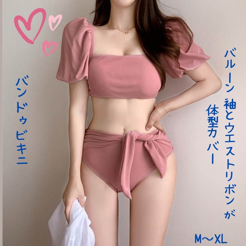 【P2倍&クーポン有】ツーピース バンドゥ ビキニ 水着 スイムウェア レディース 体型カバー セパレート パッド付き ハイレグ 半袖 リボン ウエストリボン バックリボン ハイウエスト セット 上下セット かわいい きれいめ シンプル カジュアル ナチュラル 華やか