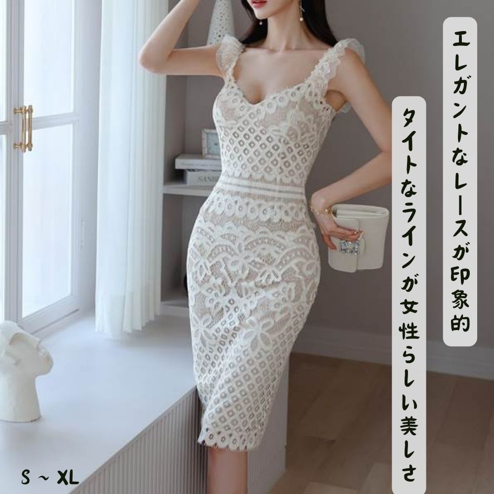 【P2倍&クーポン有】 パーティー ドレス レース ワンピース オールシーズン ひざ丈 袖なし Vネック デコルテきれい スリム タイト 背中空き 肌みせ 透け...