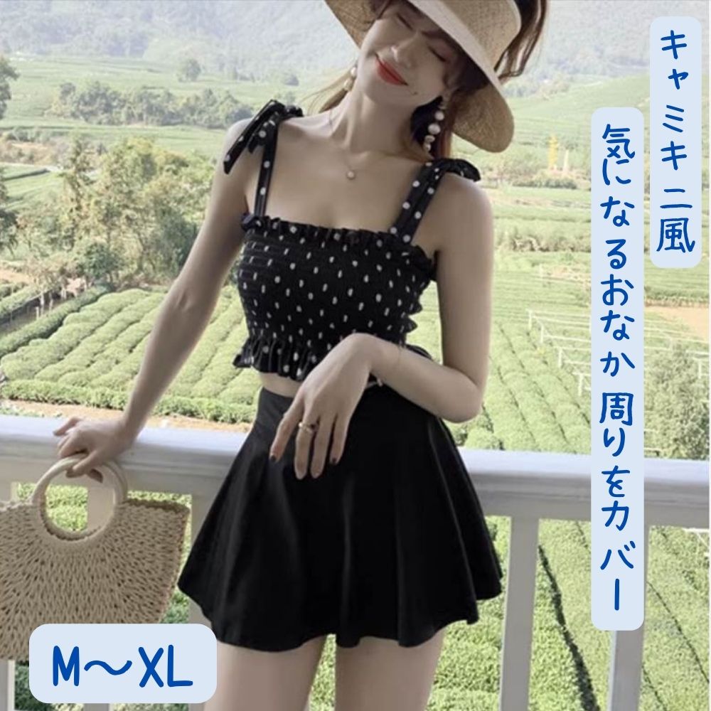 【P2倍&クーポン有】スカパン 三角ビキニ パッド付き ハイウエスト ギャザー 個性的 夏 スクエアネック フリル リボン ドット柄 水玉 女っぽ 水着 レディース タンキニ 紐 体型カバー セット ツーピース 上下セット 大人可愛い カジュアル M L XL スリム ブラック 黒