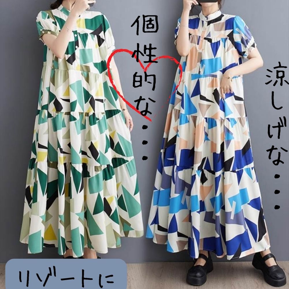 【P2倍&クーポン有】シャツワンピース スタンドカラー ティアードワンピ Aライン ワンピース レディース 個性的 春 夏 ロング丈 マキシ丈 半袖 フレア ボ...