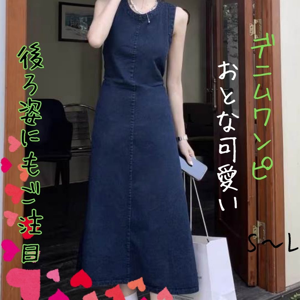 【P2倍&クーポン有】デニム ノースリーブ ワンピース レディース フレアワンピース 個性的 夏 ロング丈 袖なし 腕出し ラウンドネック 襟なし セミフレア ...