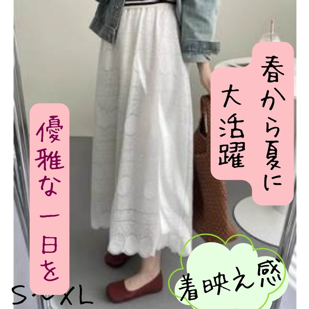 樂天商城 - 【P2倍&クーポン有】スカート ロング Aライン レディース ボトムス 膝下 7分丈 8分丈 刺繍 かわいい 大人可愛い きれいめ 上品 おしゃれ こなれ感 ガーリー ルーズ 個性的 存在感 フォーマル とろみ感 抜け感 ラブリー キュート プリンセス ロマンティック ナチュラル