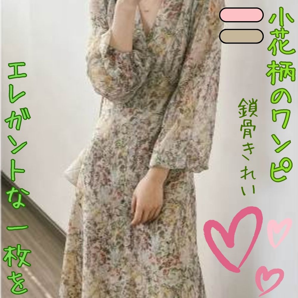 【P2倍&クーポン有】フレアワンピース Vネック ワンピース 春 秋 ロング丈 アンクル丈 長袖 ふわ袖 シアー袖 ボリューム袖 ノーカラー デコルテきれい A...