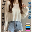 【P2倍&クーポン有】カットソー ラウンドネック トップス レディース 春 秋 裾短め 長袖 ドロップショルダー 落ち感 透け感 シアー カラバリあり ブラック 黒 ホワイト 白 ピンク ブルー 青 ライトブルー 水色 イエロー 黄色 無地 S M L XL LL ゆったり 薄手 学校 旅行