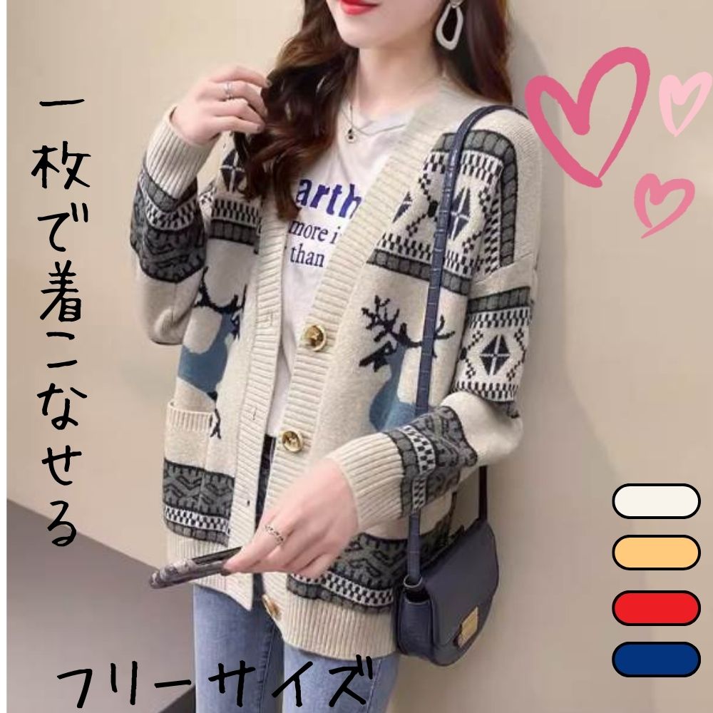 【本日20％クーポン有】ミディアム丈 ニット カーディガン アウター レディース セーター 個性的 春 秋 お尻カバー 長袖 ドロップショルダー Vネック 襟なし ポケット 羽織り 前開き ボタン カラバリあり ホワイト レッド ネイビー イエロー 柄あり ノルディック ゆったりのサムネイル