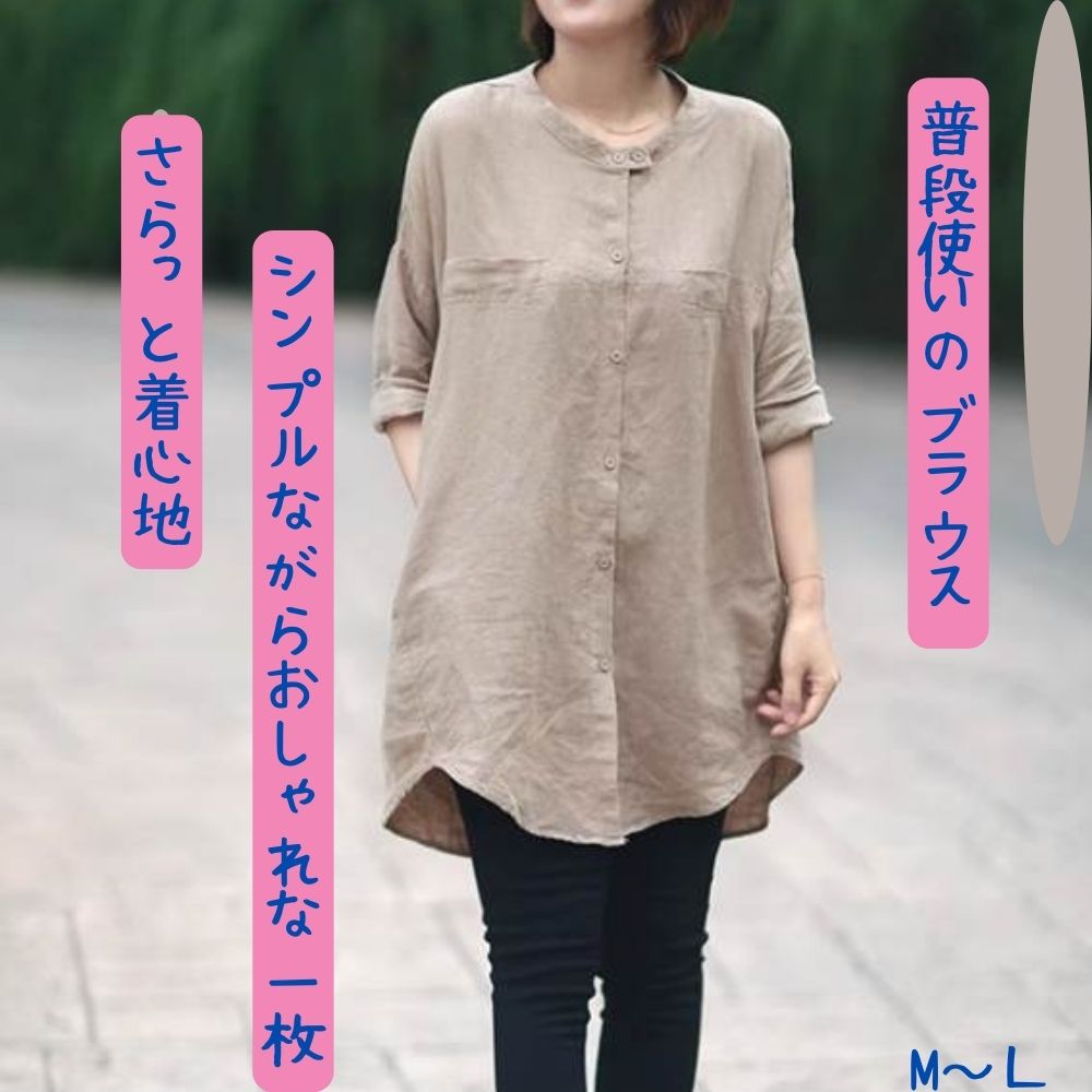 【本日20％クーポン有】ミディアム丈 長袖 シャツ トップス レディース 個性的 お尻カバー ラウンドネック 前開き ボタン カラバリあり ブラック ホワイト ベージュ 無地 サイズ豊富 M L ゆったり 薄手 学校 職場 外出 体型カバー 1枚で決まる スニーカーコーデ 普段使いのサムネイル