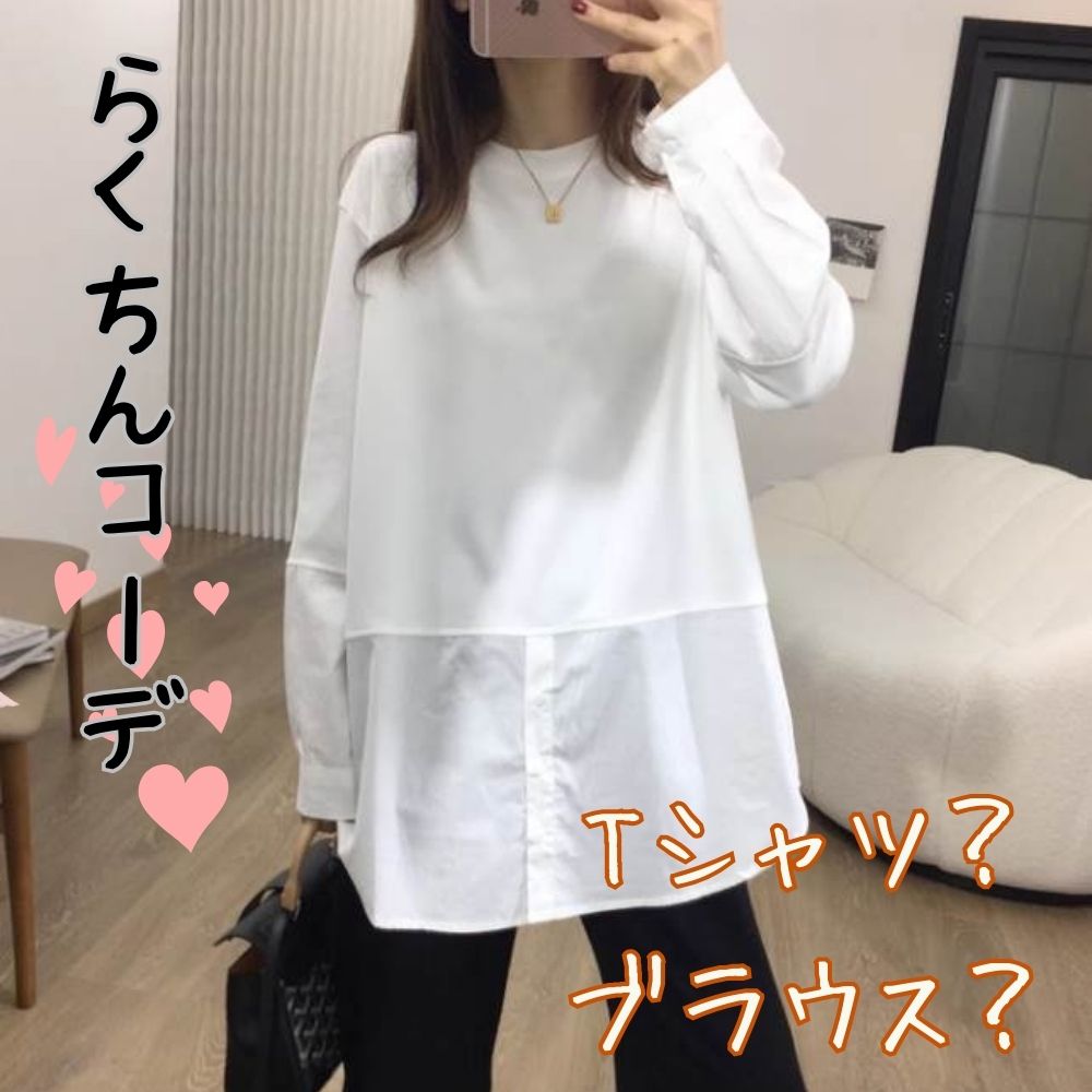 Long-Sleeved - 【P2倍&クーポン有】長丈ホワイト ブラウス トップス レディース シャツ 個性的 春 秋 トップス お尻カバー 長袖 萌袖 ラウンドネック 襟なし ストレート 切り替えデザイン 透け感 白 無地 ゆったり フリーサイズ 薄手 オフィス 職場 旅行 ホテル レストラン 体