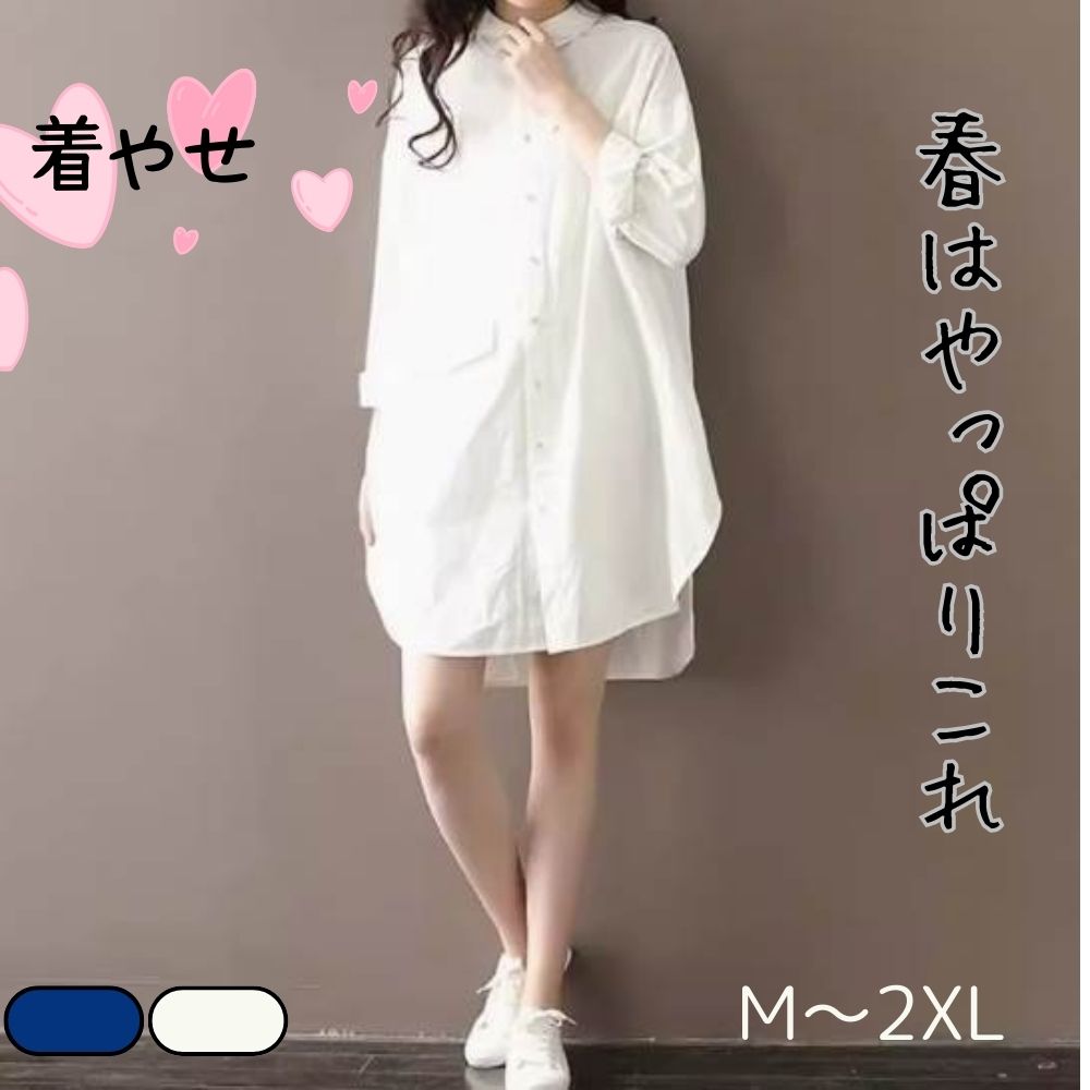 Long-Sleeved - 【P2倍&クーポン有】ひざ上 シャツワンピース トップス レディース ブラウス 白シャツ 個性的 春 夏 ミディアム丈 長袖 ラウンドネック 襟付き ストレート ポケット サイドスリット 前開き ボタン カラバリあり ホワイト ネイビー 無地 サイズ豊富 L XL LL 2XL