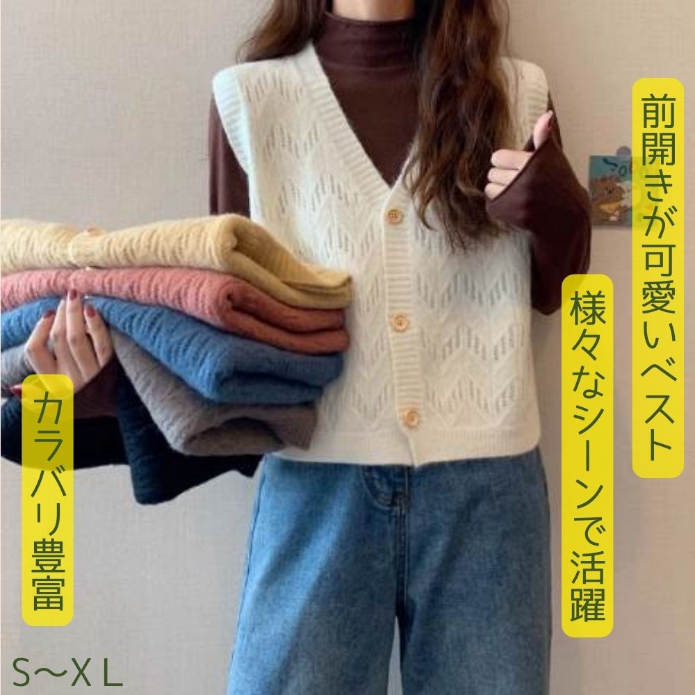 Square Neck - 【P2倍&クーポン有】ニット ベスト 秋 冬 トップス アウター レディース 送料無料 ボタン 普通丈トップス 袖なし Vネック ストレート 色展開 カラバリあり ブラック 黒 グレー 灰色 ライトグレー ホワイト 白 ブルー 青色 イエロー 黄色 無地 サイズ豊富 S