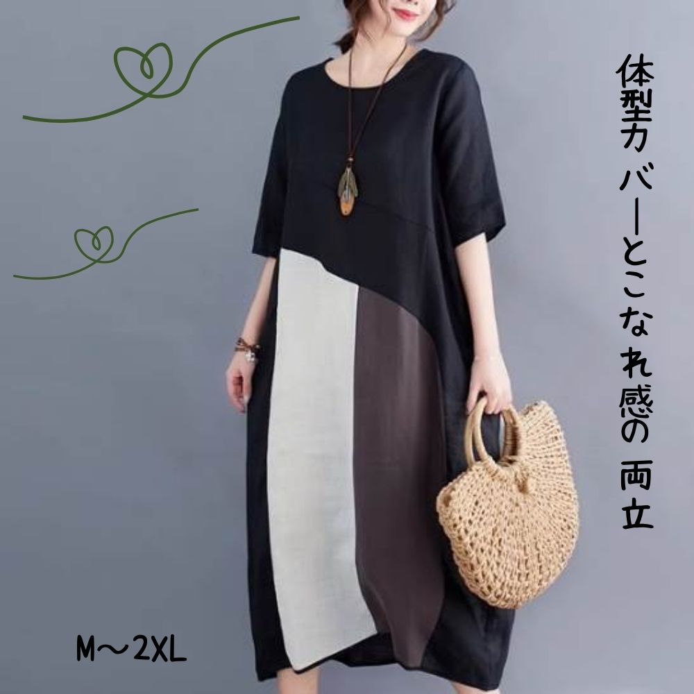 【P2倍&クーポン有】体型カバー Aライン ラウンドネック 半袖 ワンピース ドレス プルオーバー 送料無料 個性的 夏コーデ ミモレ ミディアム お尻カバー ...