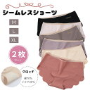 【1枚320円!新発売記念価格】色違いセット シームレスショーツ シームレスパンツ 女性 下着 ショーツ レディース パンティ インナー スカラップカット 洋服に響かない 肌ざわり ショーツライン出ない ブラック 黒 グレー ピンク 薄ピンク パープル ルージュ 淡色 パンツ