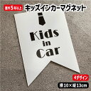 【全4種類から選べる 】マグネット付きキッズインカー【横10cm】リボン ネクタイ マグネット インクジェットステッカー フルカラー カラー3色4種 ステッカー 車 赤ちゃん 子供が乗っています カー用品 かわいい シンプル おしゃれ Kids baby 窓ガラス