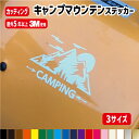 山・MOUNTAIN・CAMPINGアウトドアカッテ