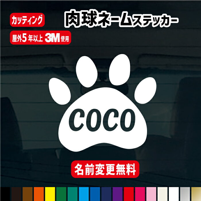 【最大200円OFFクーポン配布中】 選べる犬種 SS ミニ シルエット ステッカー シール 小さめ 小さい 小【 SSサイズ 3枚セット 】犬 ペット おしゃれ シンプル かわいい カッコイイ オリジナル ドッグインカー 車 うちの子