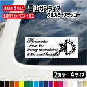 【10cmと15cmは2枚セット・20cm・27cm】雪山サンライズ筆記体インクジェットステッカー カラー2色/インクジェット/ステッカー/車/スノボー/スキー...