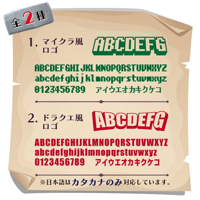 マイクラ・ドラクエ風デザインオーダーステッカー【横10cm・横15cm・横20cm】 名入れオリジナル作成 屋外用防水シール 名前入り 名入れ ステッカー カラー19色 車 名前 表札 ポスト バイク 自転車 ストライダー ヘルメット 反射シール 盗難防止 ゲーム /楽天ランキング受賞 2