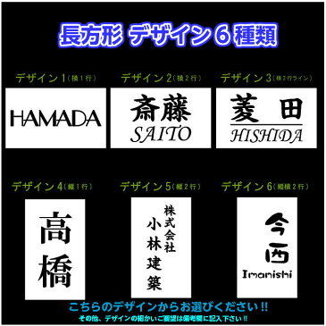 【長方形】表札＆看板/≪15×10cm・20×12cm・20×15cm≫好きな文字・カラーでオリジナルプレート作成/屋外対応用防水/イベント用/表札 手作りキット/ステンレス風/木製風/ポスト用/マンション/店舗名/会社名/二世帯/ステッカーシール仕上げ/オーダーメイド/木目【送料無料】