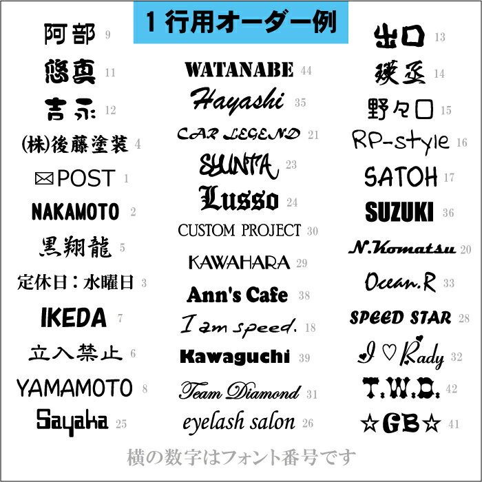 【横90cm1行用 】オーダーメイドカッティングステッカー/文字自由/フォント45種類/カラー7色/オリジナル作成/屋外用防水シール/社用車用/車用/カーステッカー/フロントガラス/ドレスアップ/社名/小型船/ボート/店舗/看板/文字【メール便可】