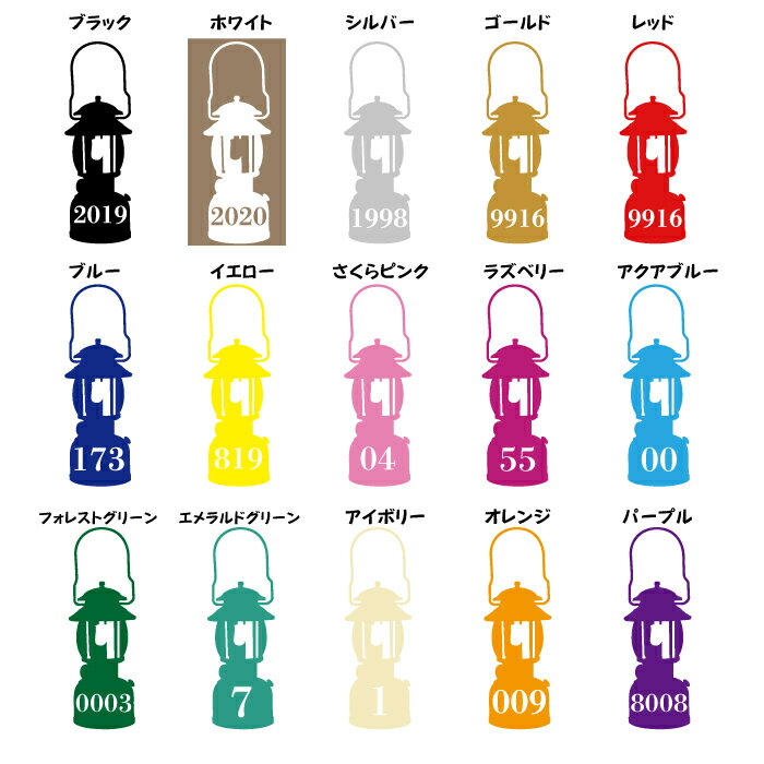 アウトドアランタンステッカー【縦15m】カッティングステッカー【数字変更可能】カラー18色 【Outdoor lantern】 屋外用防水シール/ステッカー/オリジナルオーダーステッカー 車 シール デカール 【メール便 送料無料!】【新商品】通販格安セール情報 楽天 通販
