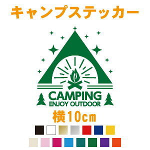 【横10cm】CAMPING・TENT・カッティングステッカー/カラー18色【ENJOY OUTDOOR】テント/アウトドア/焚火/屋外用防水シール//ステッカー 車 シール デカール /キャンプ用品//キャンプステッカー/登山 / バーベキュー BBQ 四駆 【メール便 送料無料!】通販格安セール情報 楽天 通販
