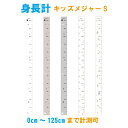 【身長計Sキッズメジャー0cm〜125cmまで計測可能】 全5種類 赤ちゃんも計れる/月齢フォト/寝相アート/赤ちゃんアート/子供部屋 子供やお孫さんの成長記録/テント生地/出産祝い/プレゼント/北欧 テディベア/くま ドライフラワー 赤ちゃん身長 バースデイ　日本製【送料無料】 その1