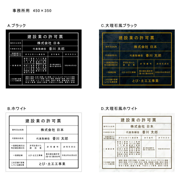 建設業の許可票看板 サイズ2種類 横45×縦3...の紹介画像2