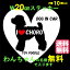 【横20cm】わんちゃん名入りドッグインカーステッカー(赤いハート)【メール便 送料無料!】犬の名前無料で変更/犬種11種類/カラー12色/車/犬/名前/ドッグインカー/愛犬