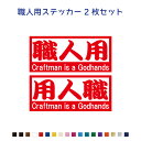 自家用車パロディ左右2枚セット 【