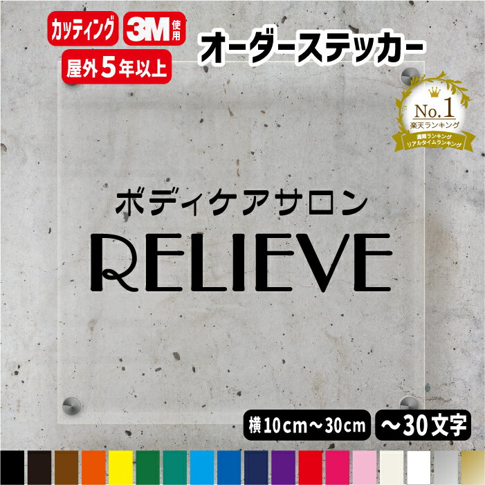 2行用オーダーメイド カッティングステッカー【横10cm～30cm】 表札用シール 屋外対応防水シール 表札シール ポスト フォント45種類 カラー18色 表札 手作りキット 旧字対応 筆記体 新築 二世帯 会社名 名前 シール