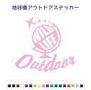 地球儀 WILD LIFE・Outdoor・カッティングステッカー/カラー18色【WILD LIFE Outdoor】テント ステッカー アウトドア 屋外用防水シール 車 シール キャンプ用品 トラベル 旅行 スーツケース