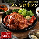 ● 牛タン専門店の特製タレ漬け牛タン 600g 【名称】牛タンタレ漬け 【原材料名】牛肉（メキシコ産） 「焼肉たれ」還元水あめ（国内製造）、アミノ酸液、砂糖、醤油、にんにく加工品、醸造酢、食塩、ごま油、りんご果汁、酵母エキス、いりごま、香味食用油、香辛料、寒天/増粘剤（加工デンプン、キサンタン）、酒精、調味料（アミノ酸等）、酸化防止剤（ビタミンC）、リン酸塩（Na）、着色料（パプリカ色素、紅麹）、甘味料（カンゾウ）、（一部に小麦・大豆・りんご・ごまを含む） 【内容量】300g×2 【消費期限】 冷凍状態にてお届け日より約30日、解凍後は当日中に調理して下さい。 【保存方法】 到着後すぐ冷凍庫（-15℃以下）で保存して下さい。 【製造者】 福良有限会社 兵庫県加古川市志方町細工所119 【調理工程】 1.強火で一気に焼き上げます。 &nbsp;&nbsp;&nbsp;焼け目がしっかりとつくまでお焼きください。 2.味付けなしでお召し上がりください。